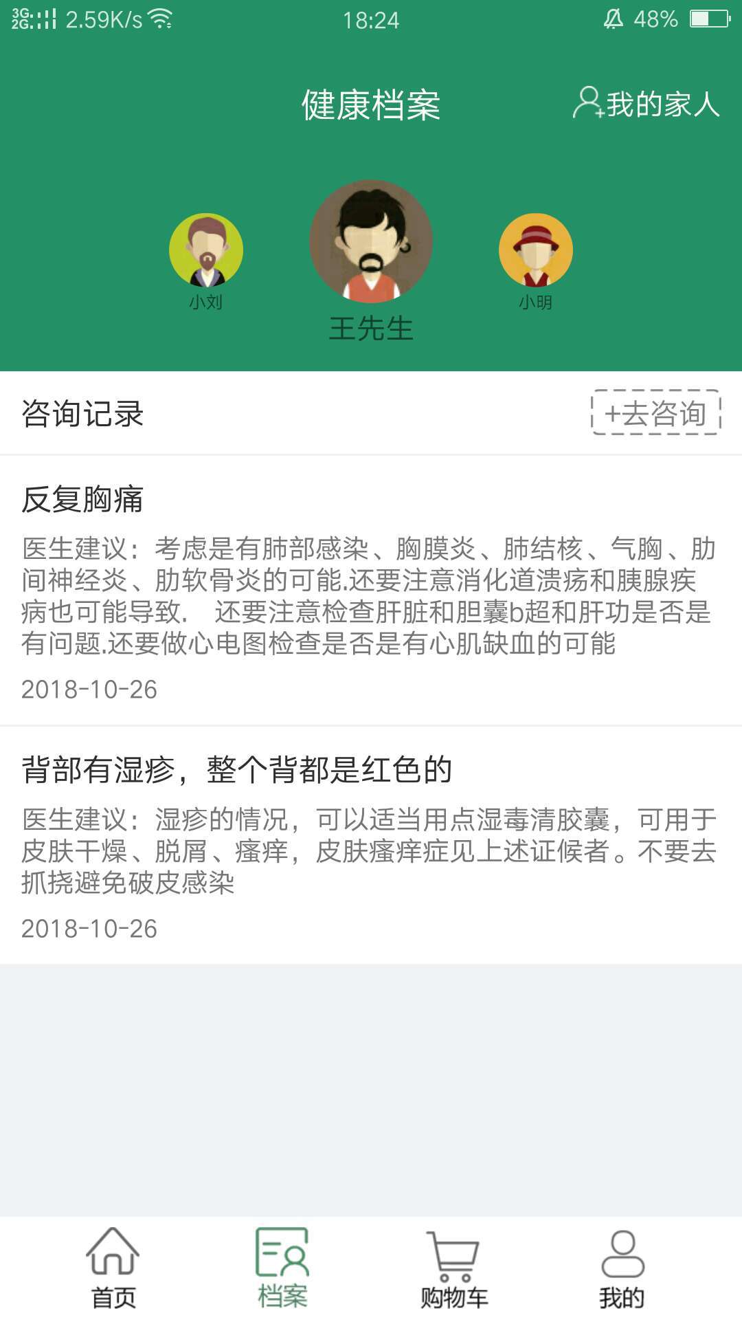 团花软件封面