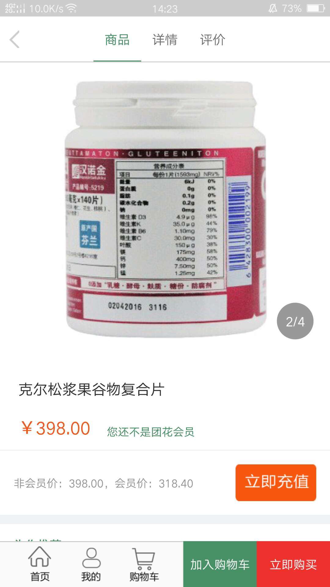 团花软件封面
