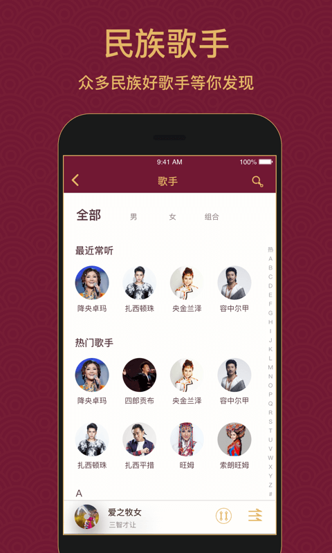 雪域音乐软件封面