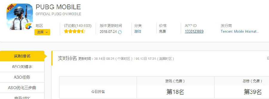 PUBG Mobile苹果版