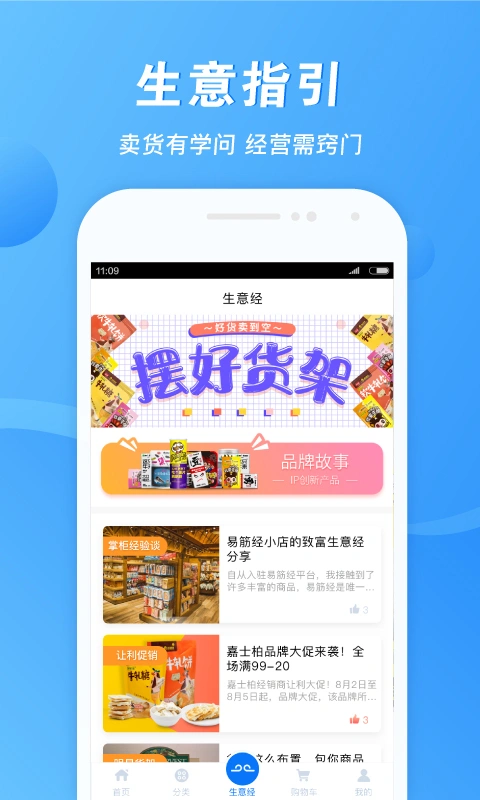 易筋经软件封面