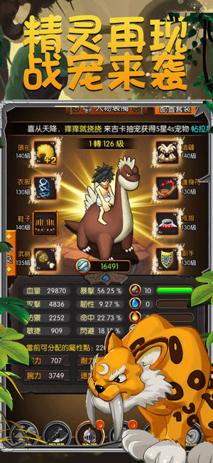 精灵大暴动游戏软件封面