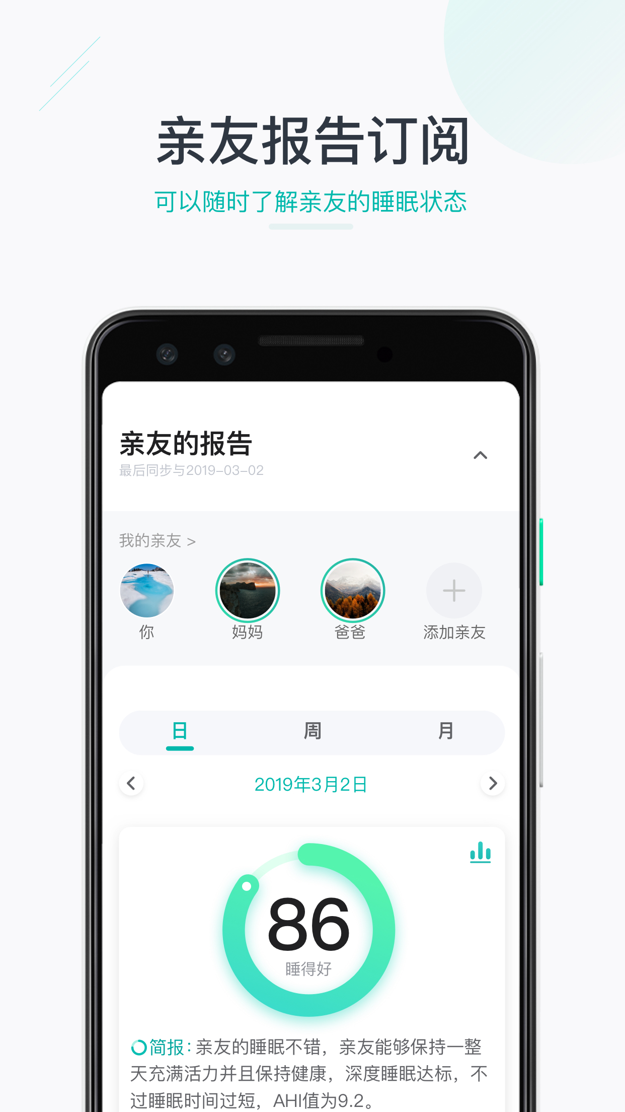 森林睡眠软件封面