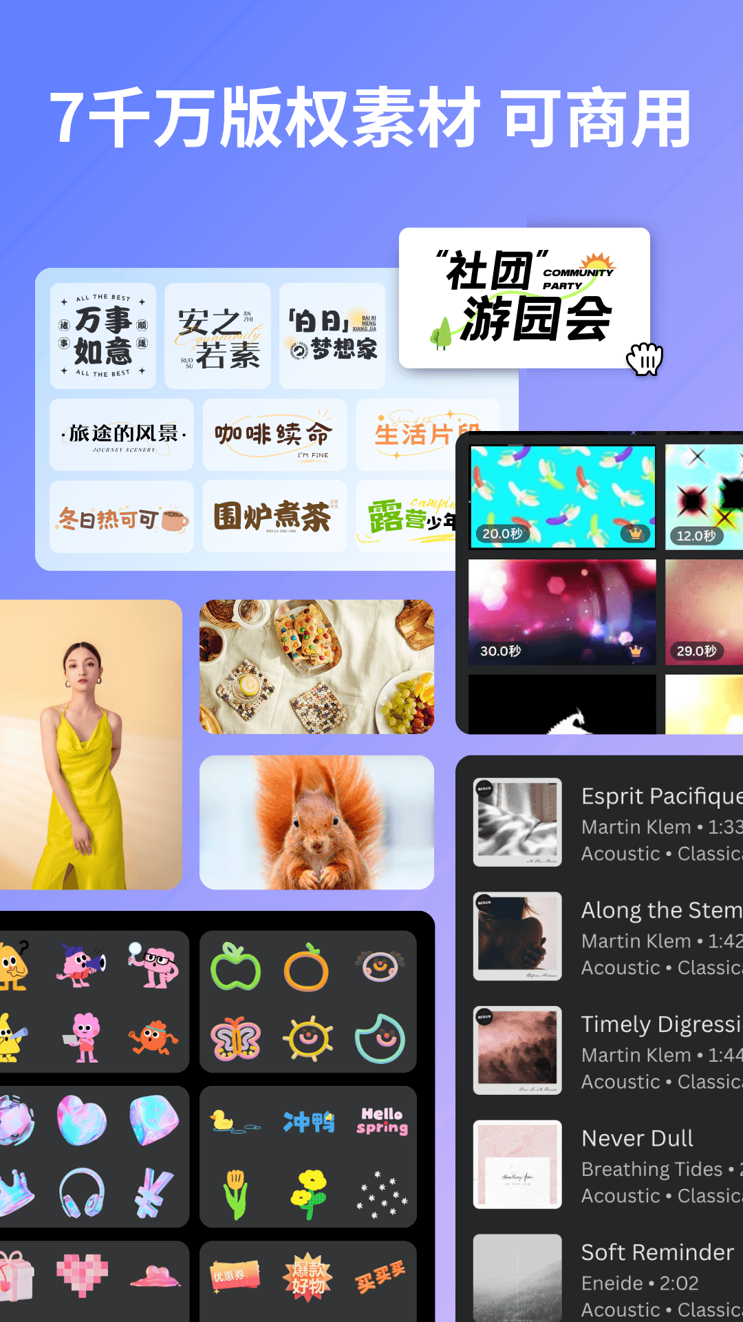 Canva可画软件封面