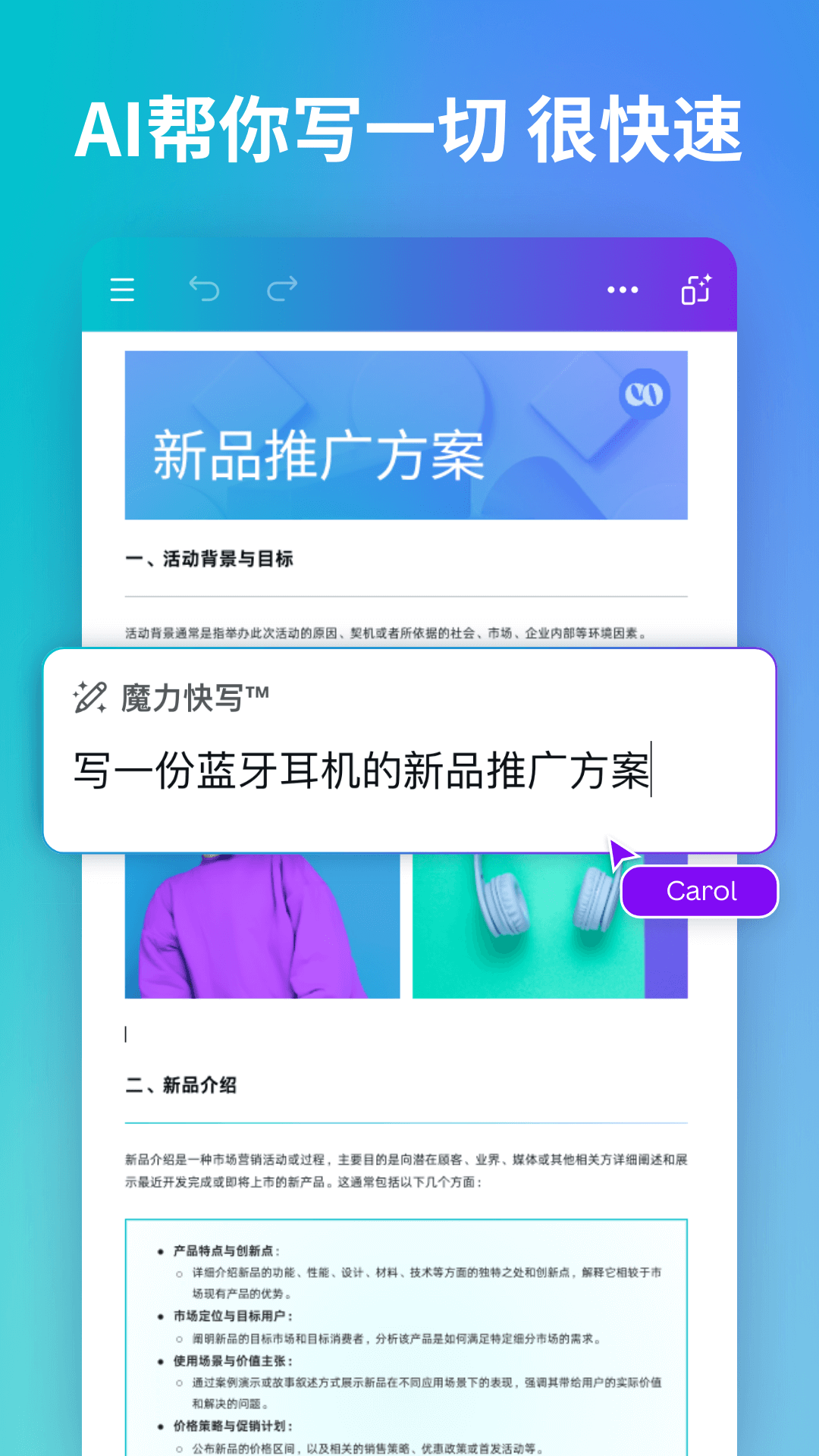 Canva可画软件封面