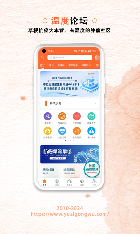 与爱共舞软件封面