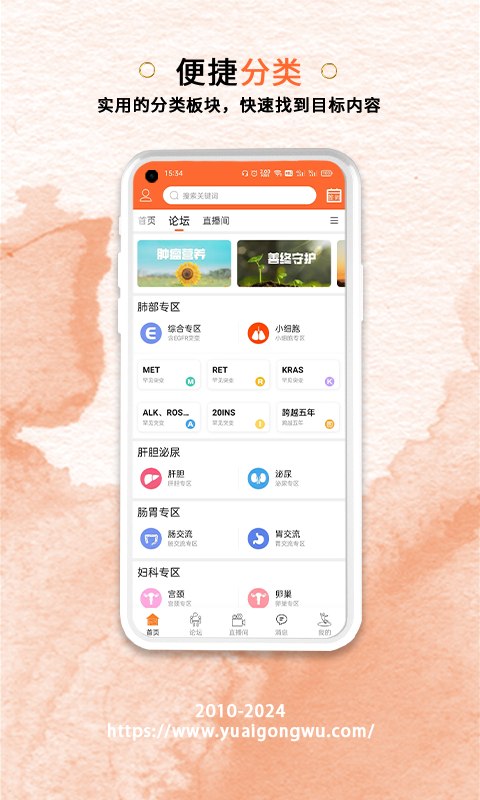 与爱共舞软件封面