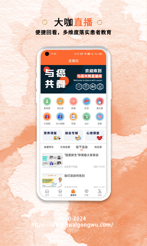 与爱共舞软件封面