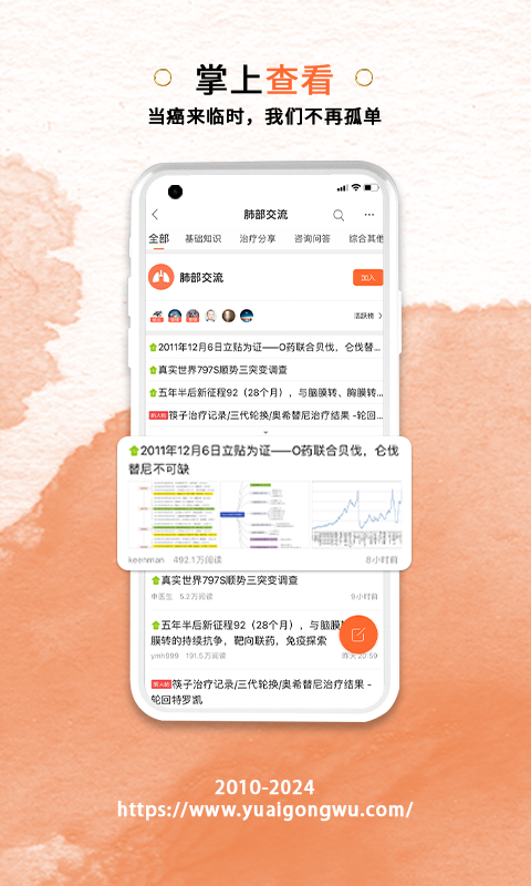 与爱共舞软件封面
