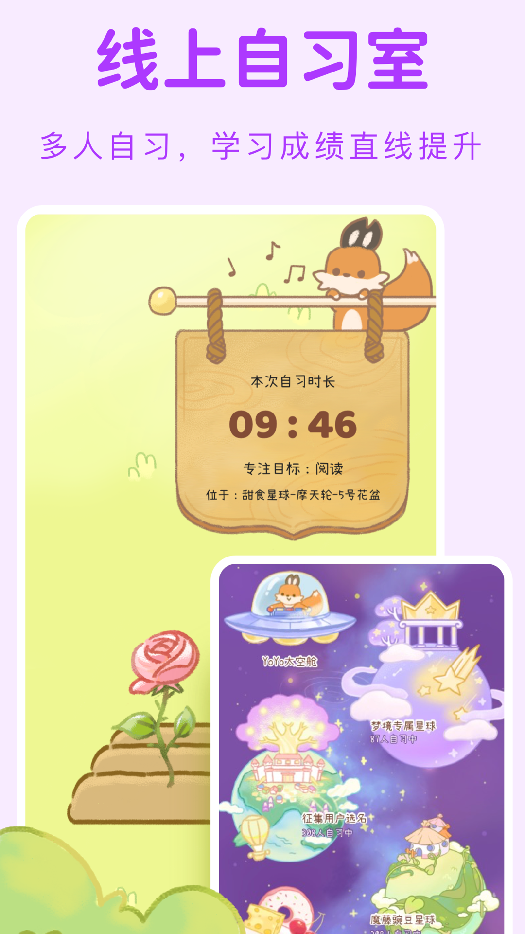 YoYo日常软件封面