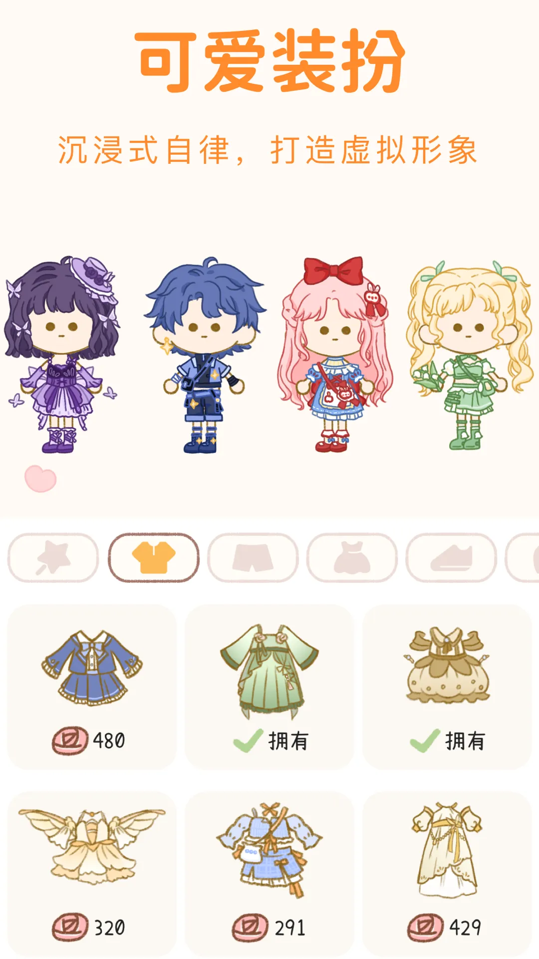 YoYo日常软件封面