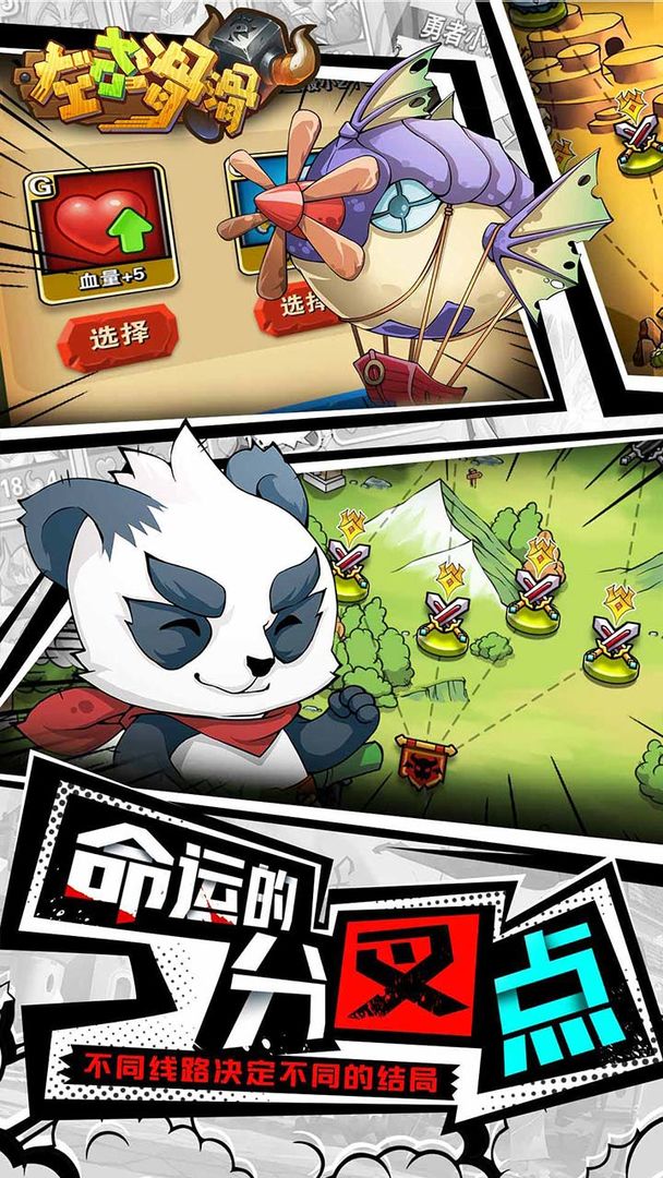左右滑滑软件封面