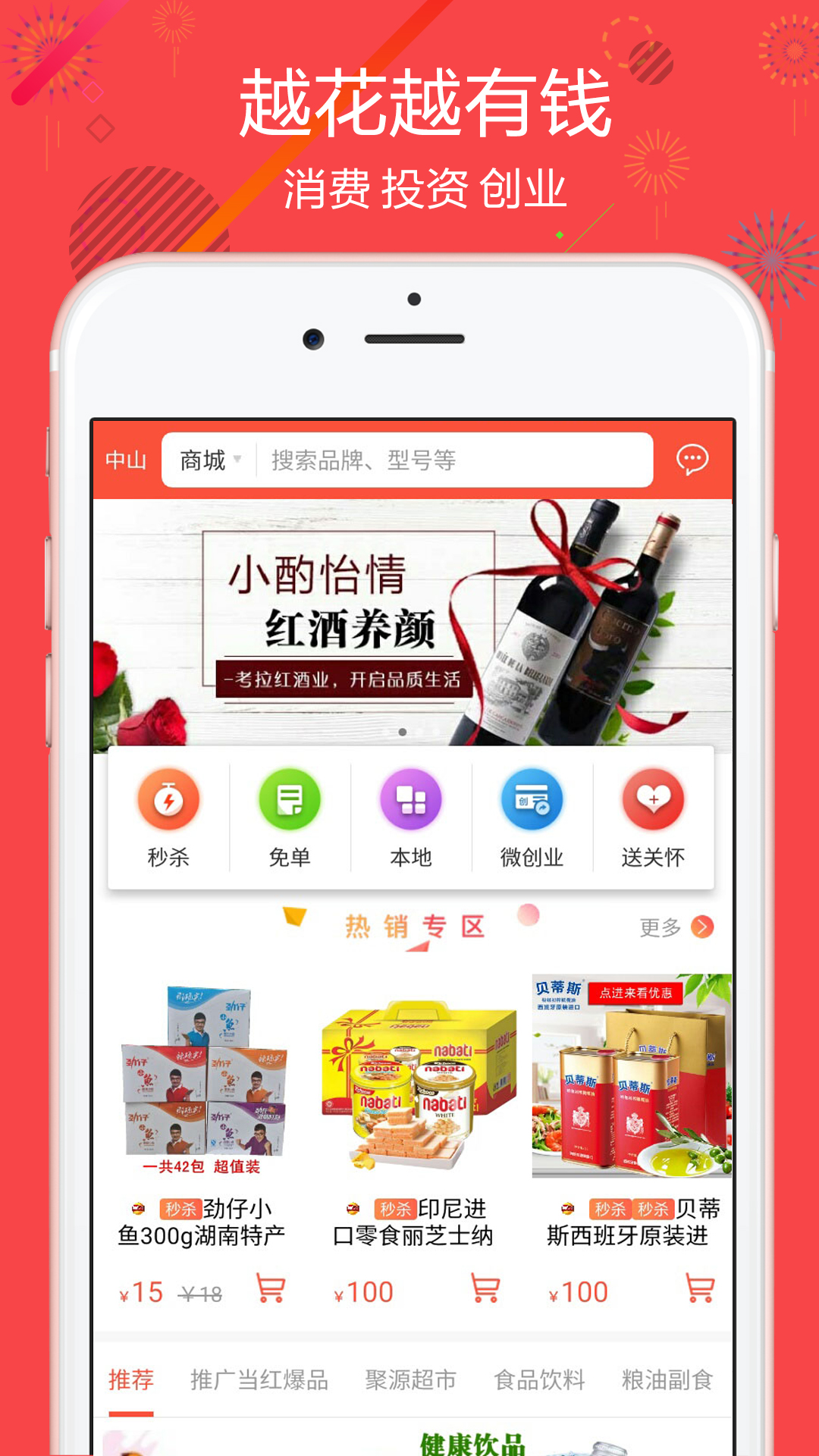 聚源美汇软件封面