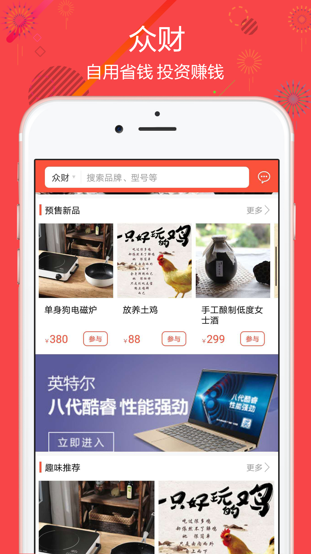 聚源美汇软件封面