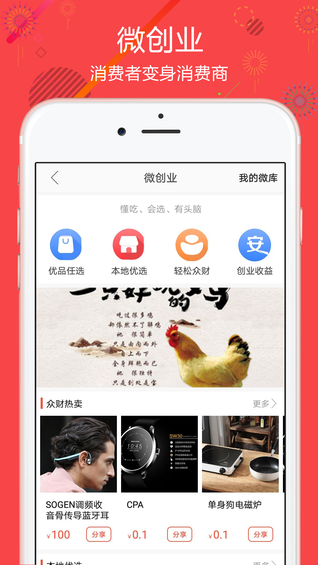 聚源美汇软件封面