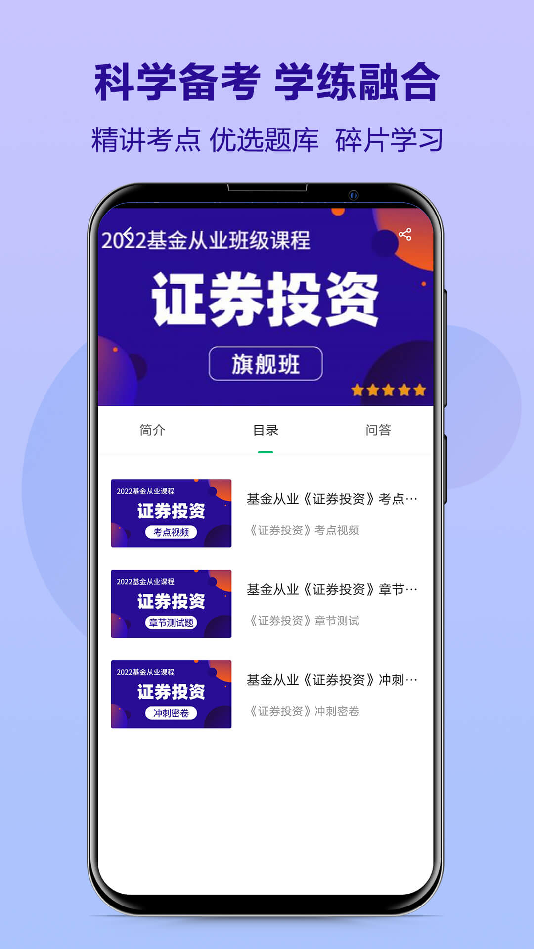 优培网校软件封面