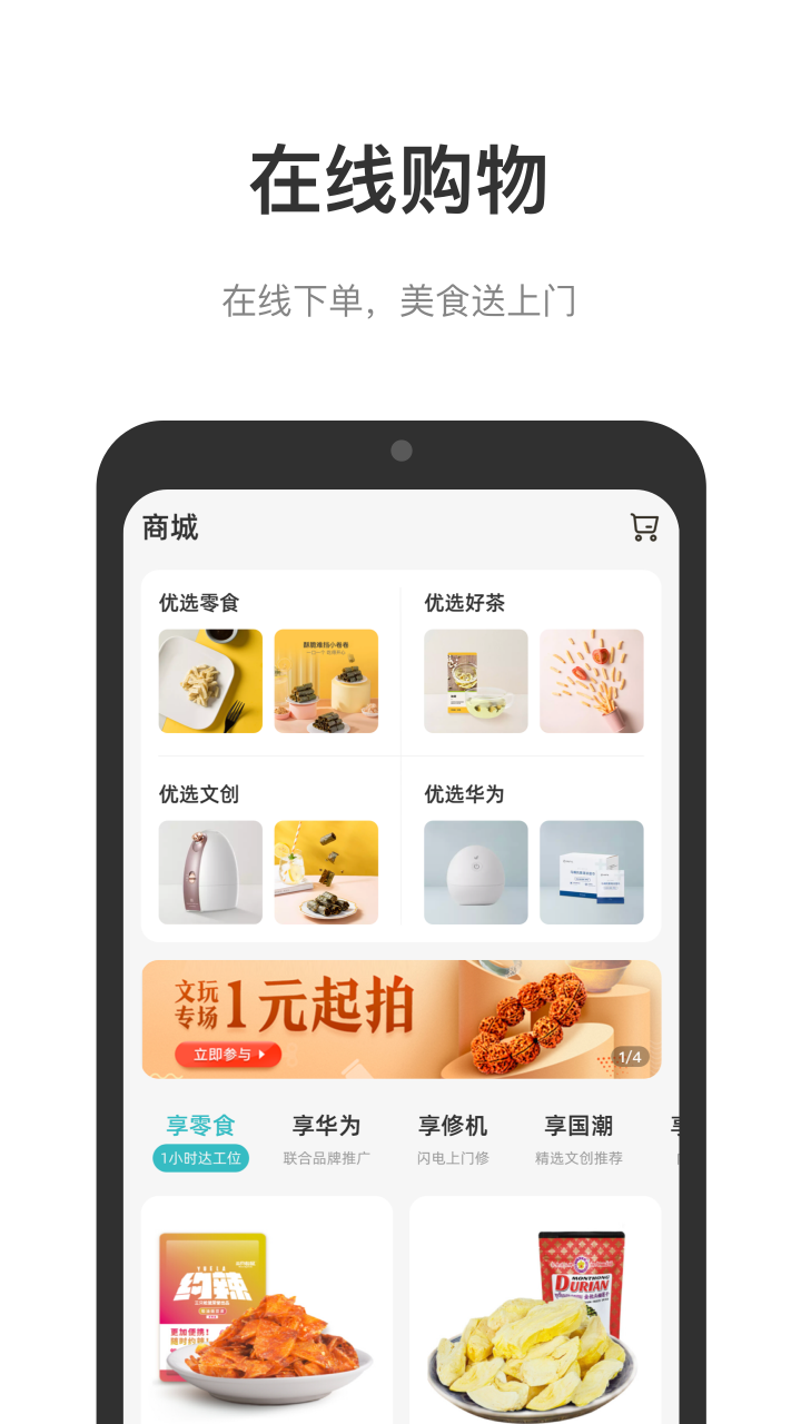 中国储能大厦软件封面