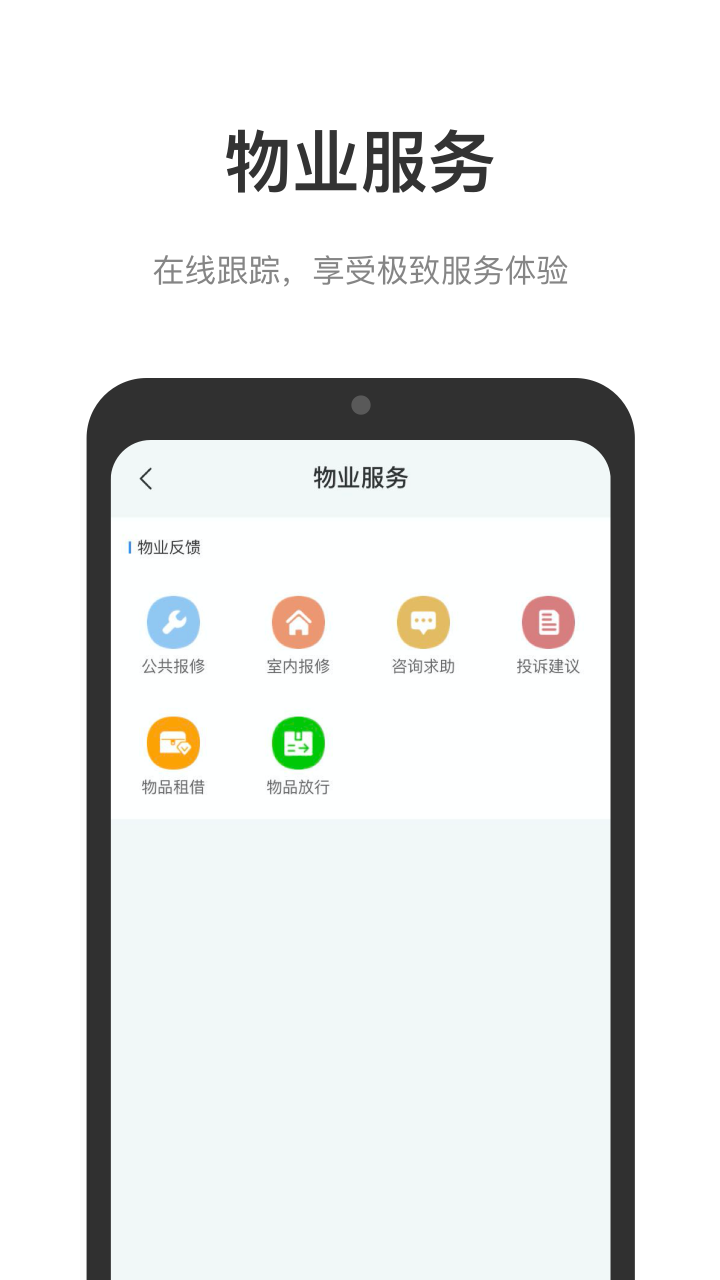 中国储能大厦软件封面