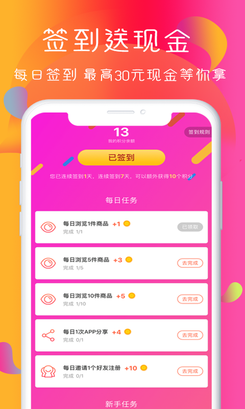 悟啦啦软件封面