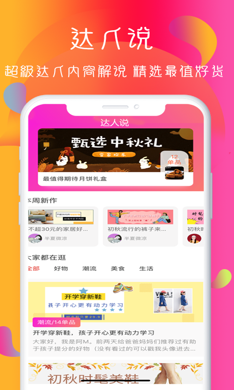悟啦啦软件封面