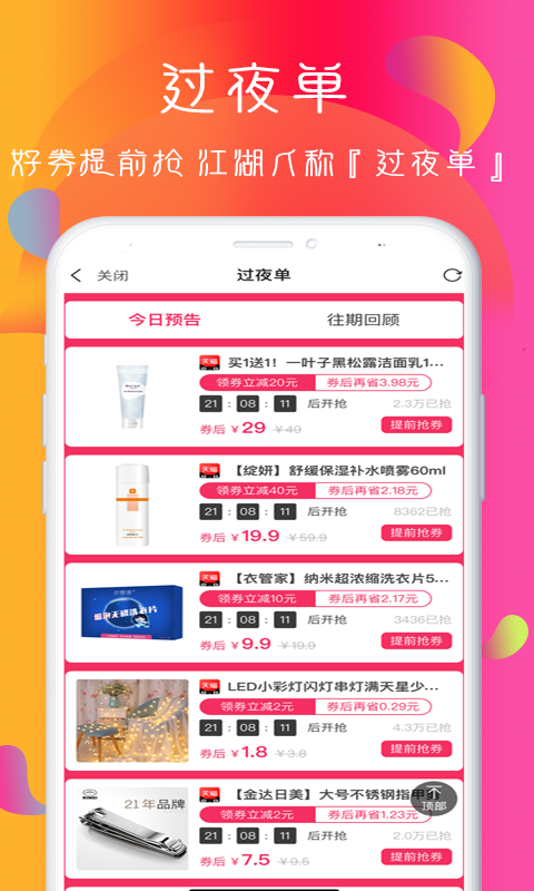 悟啦啦软件封面