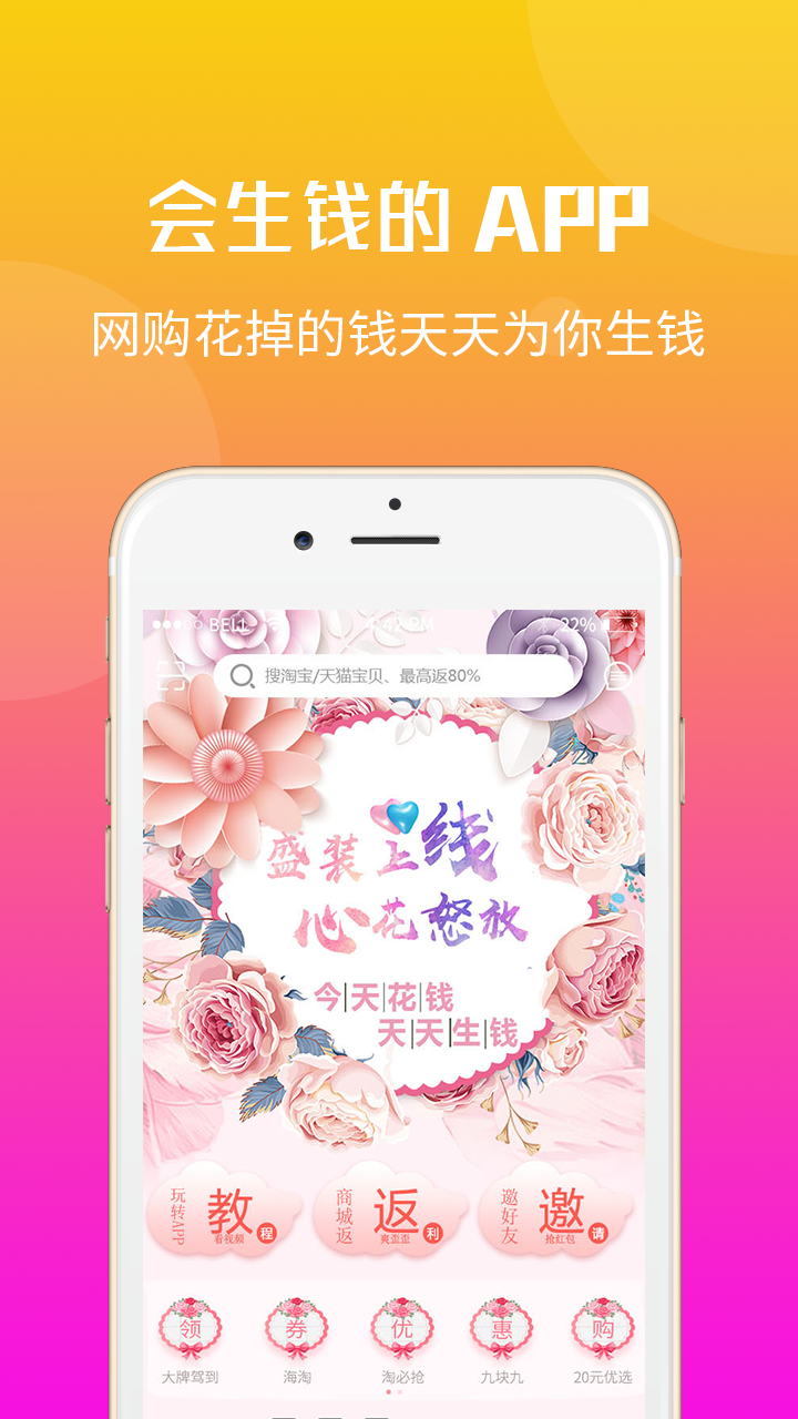 悟啦啦软件封面
