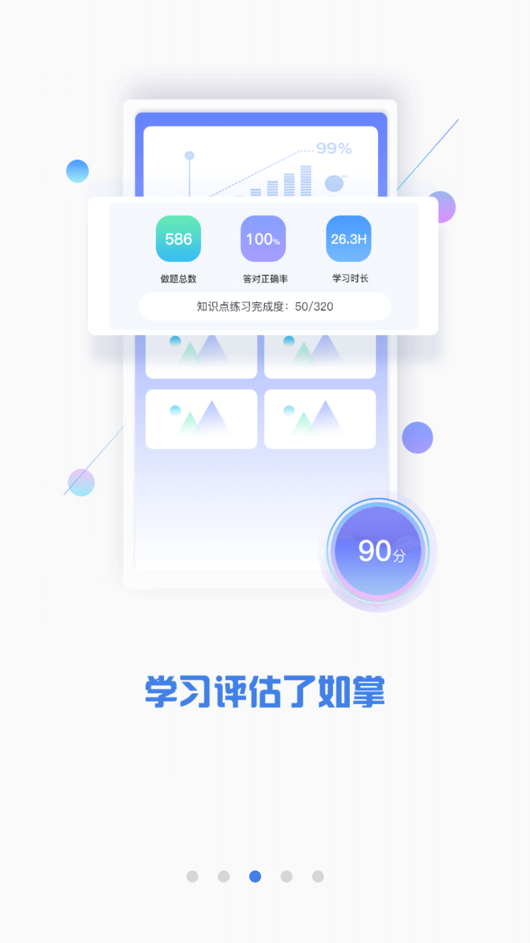 泽稷金融题库软件封面
