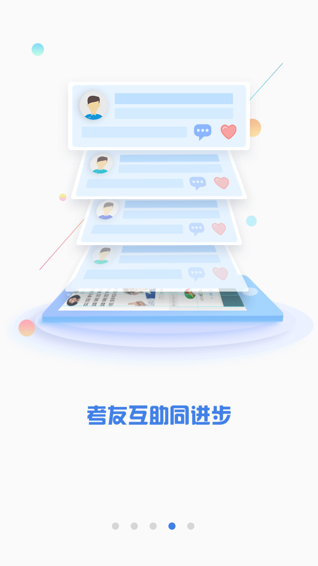泽稷金融题库软件封面