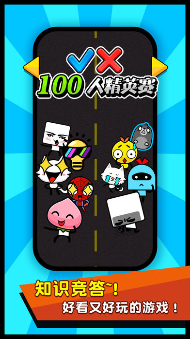 头脑吃鸡ios软件封面