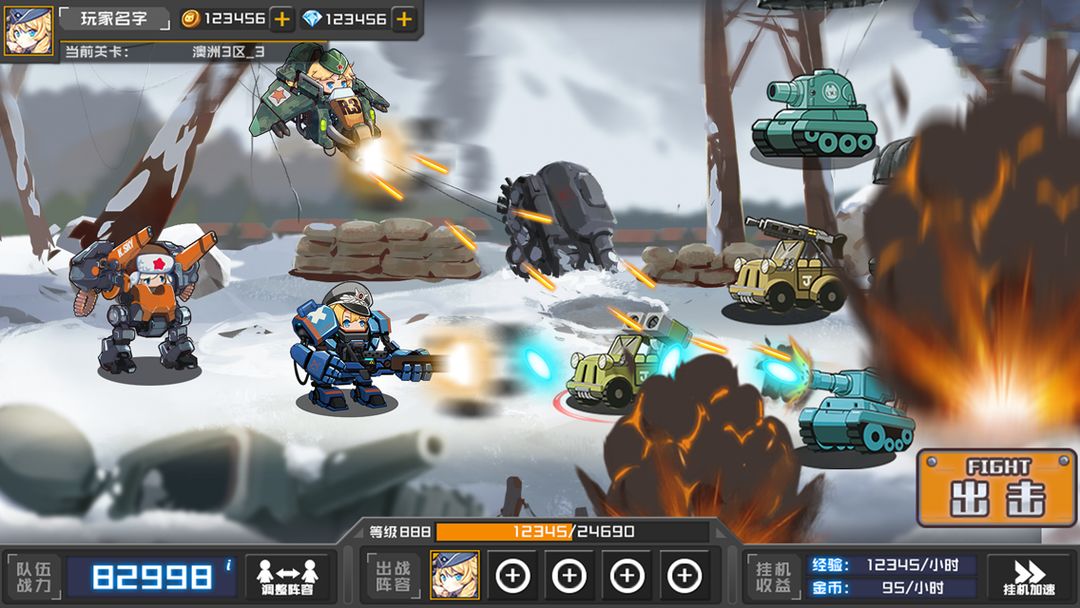 小小军姬软件封面