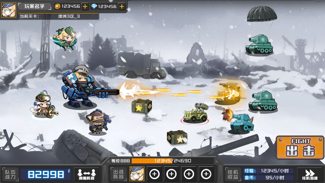 小小军姬软件封面