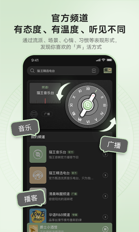 猫王妙播Pro软件封面