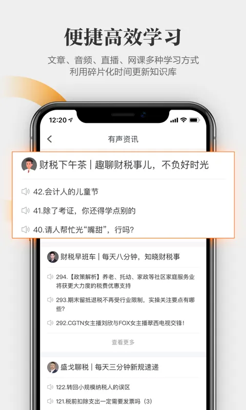 亿企学会软件封面