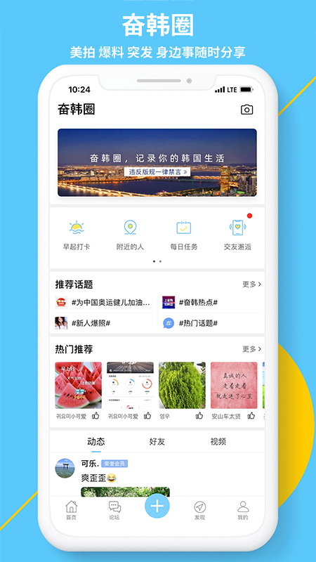 奋斗在韩国软件封面