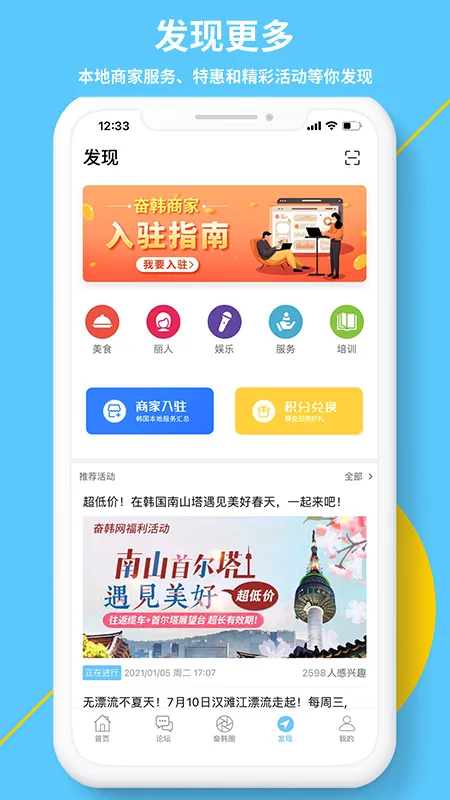 奋斗在韩国软件封面