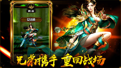 单机屠龙游戏ios软件封面