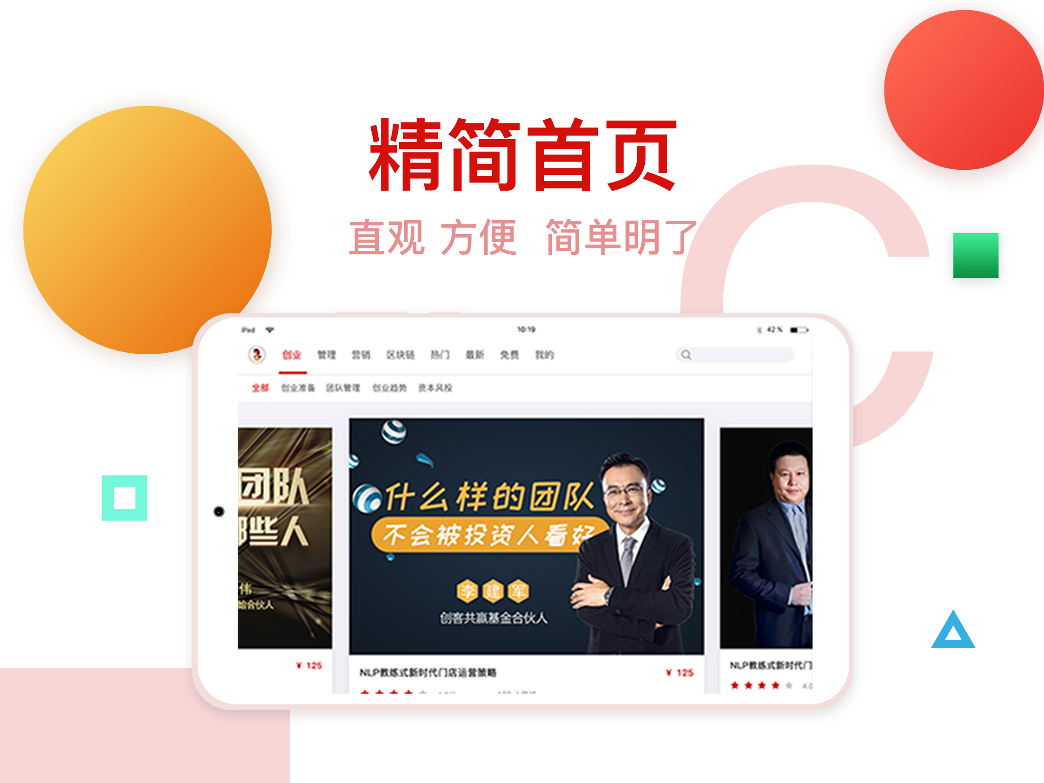创骐云课堂 HD软件封面