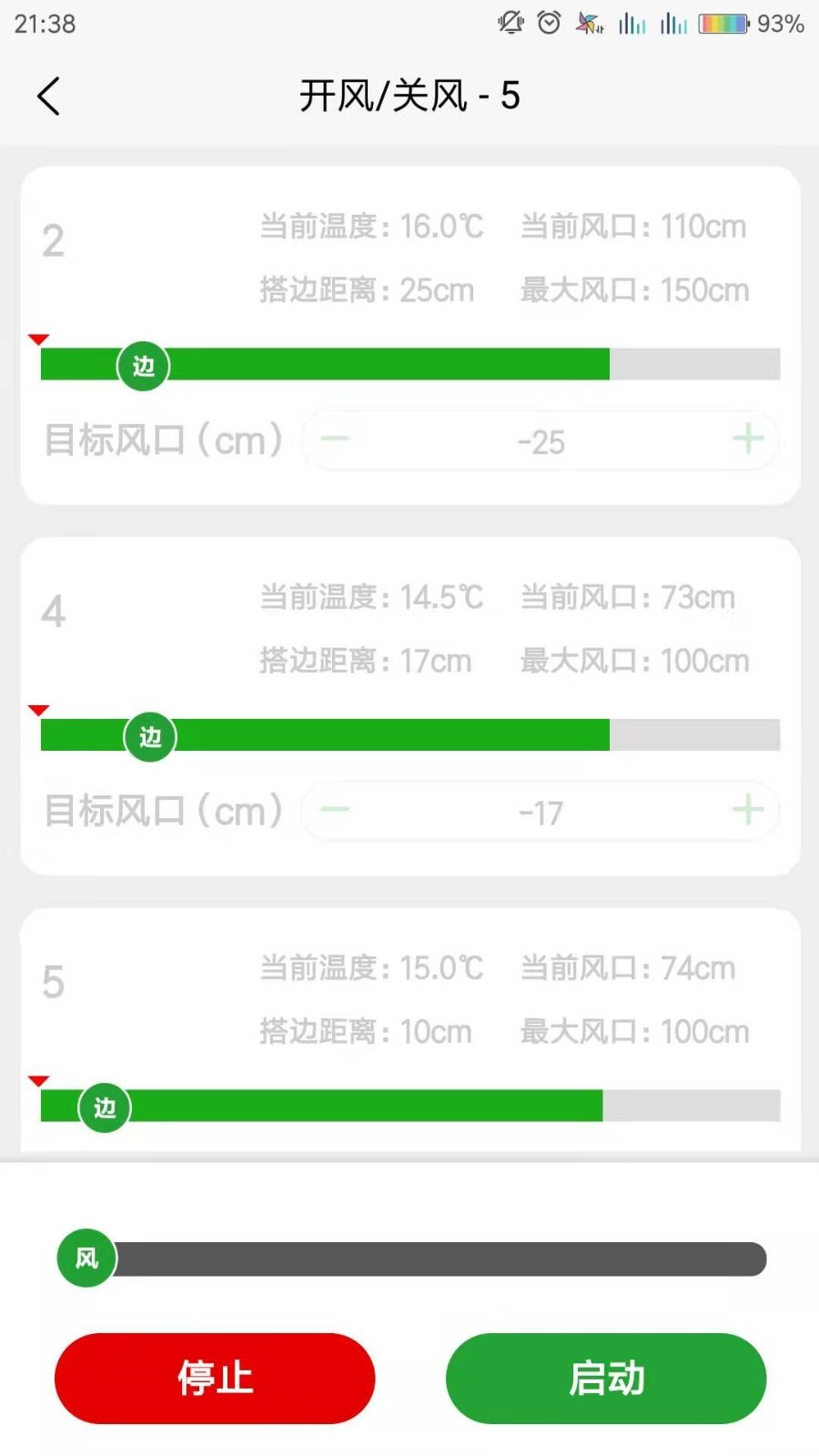 同力放风机软件封面