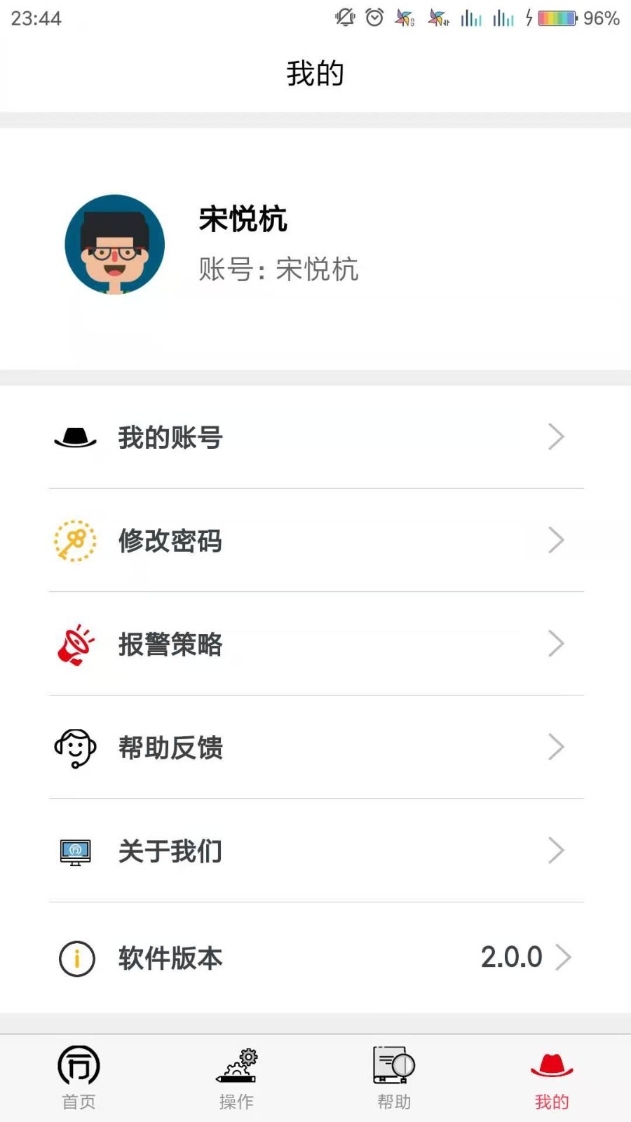 同力放风机软件封面