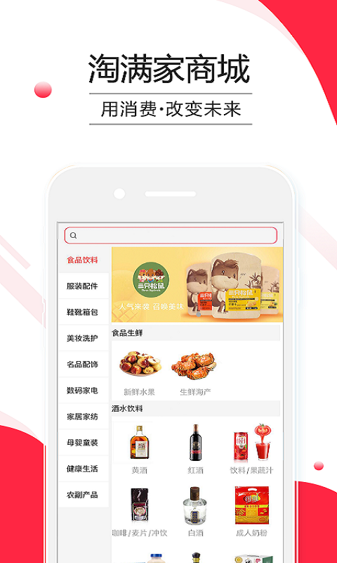 淘满家软件封面