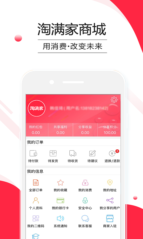 淘满家软件封面