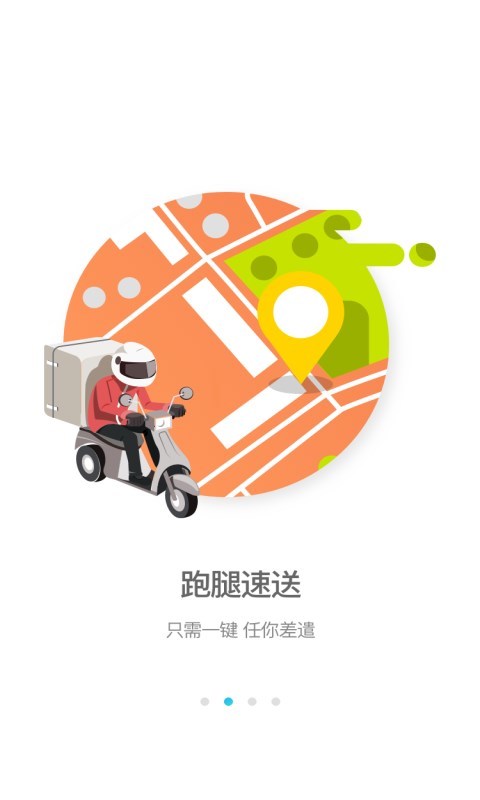 逐趣校园软件封面