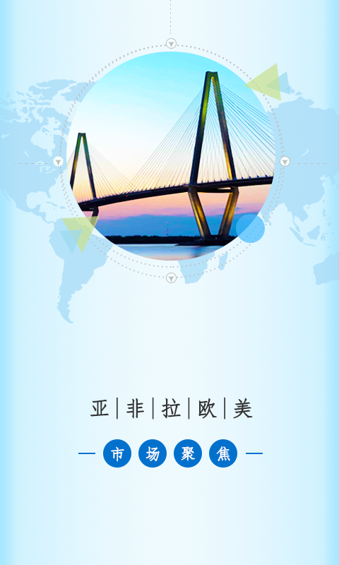 走出去软件封面
