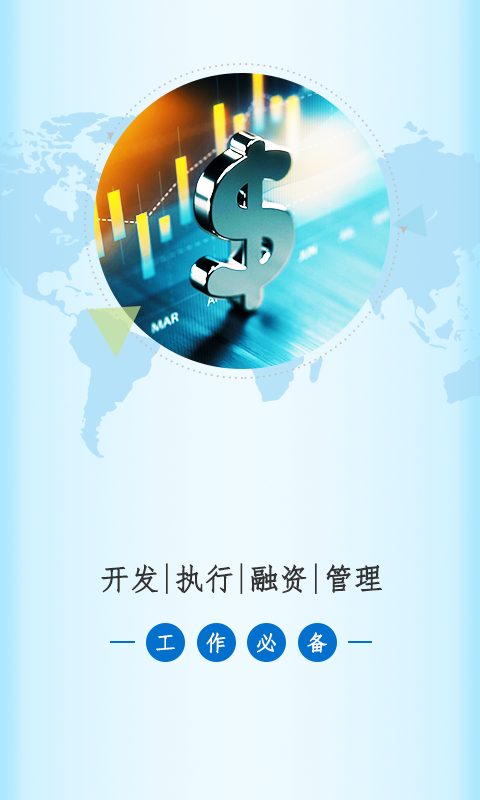 走出去软件封面