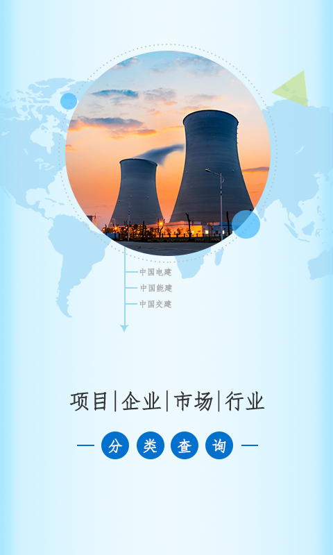 走出去软件封面