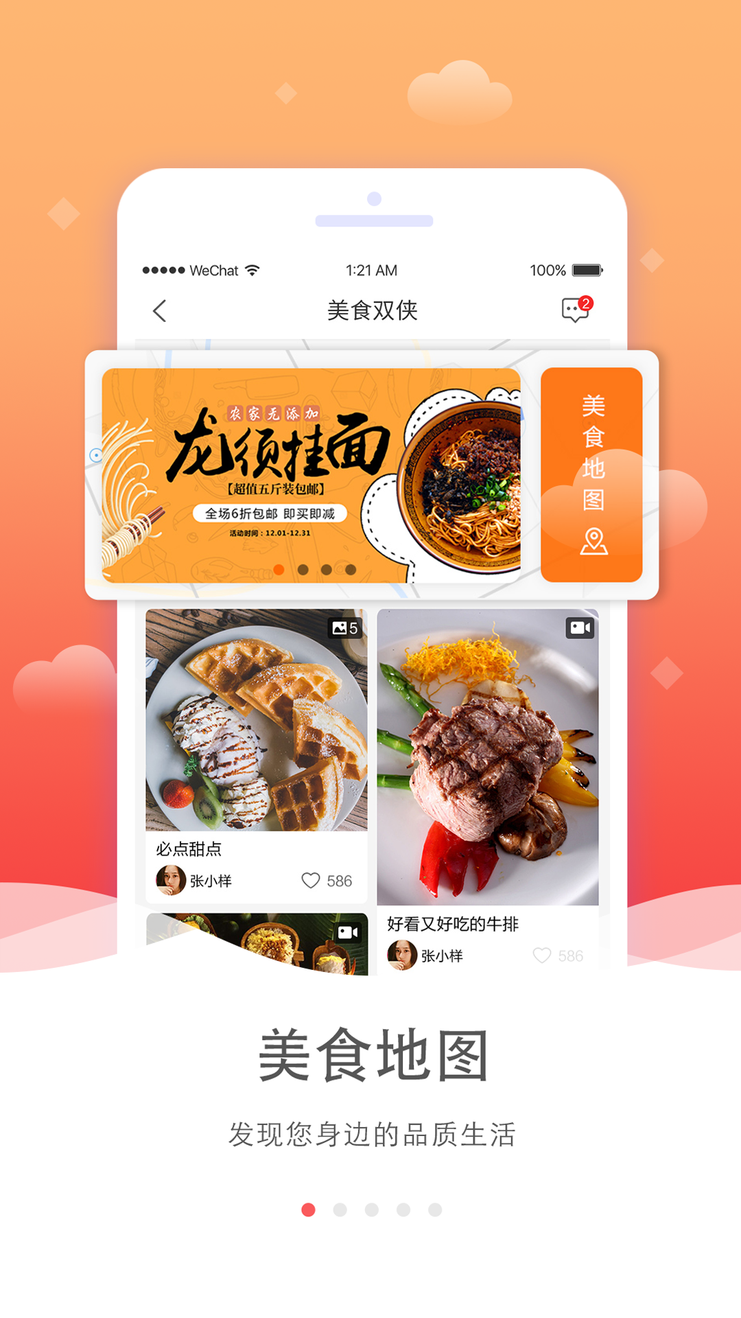 海米FM软件封面