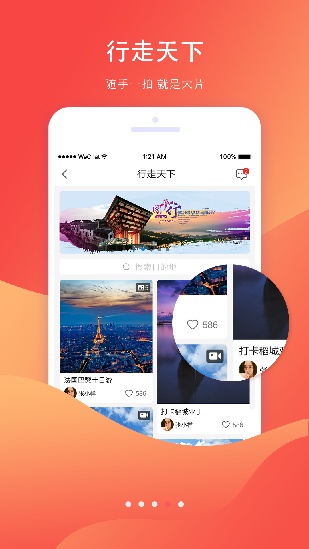海米FM软件封面