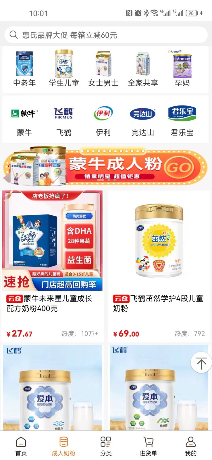 一起牛母婴软件封面