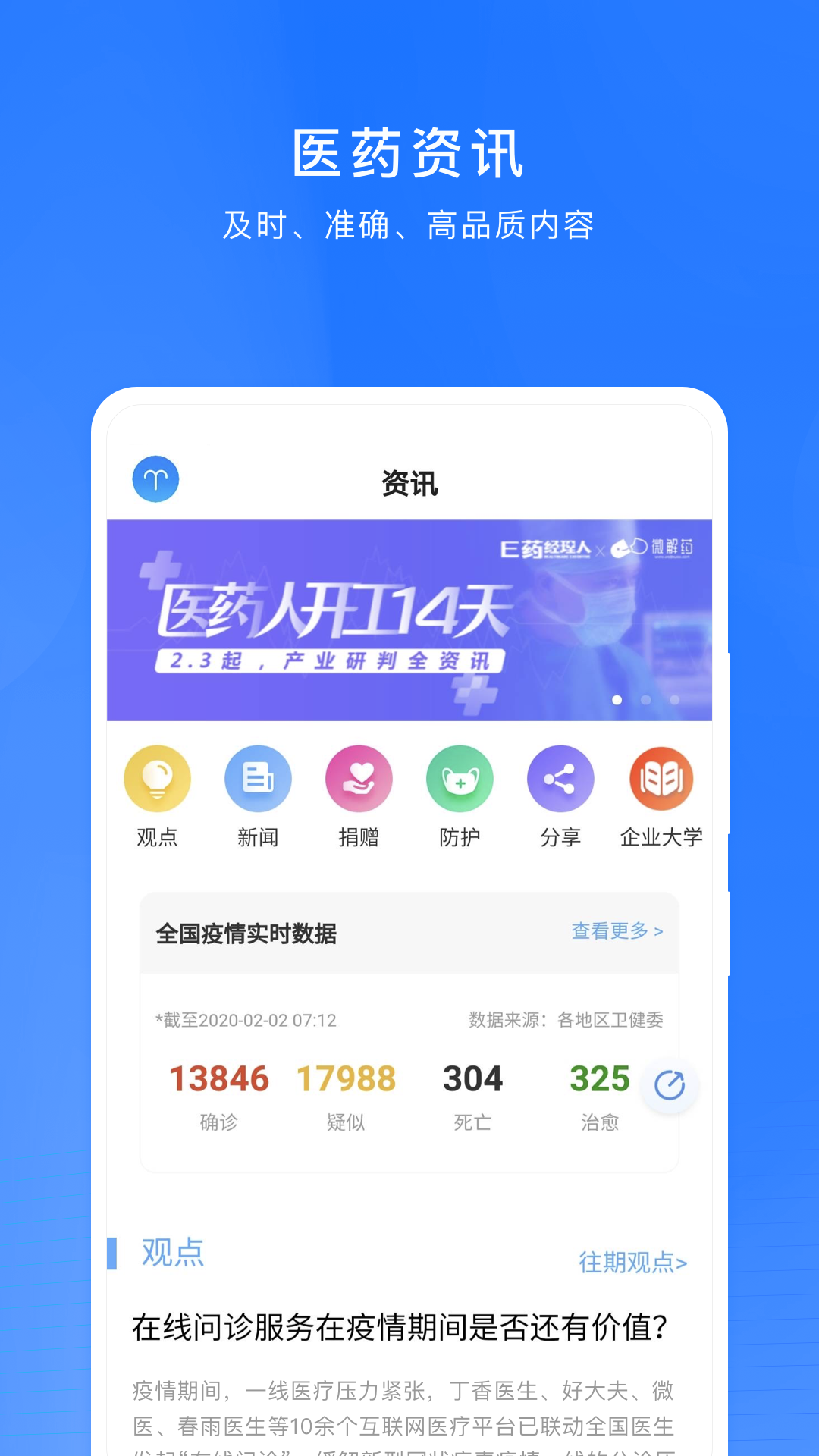 微解药软件封面