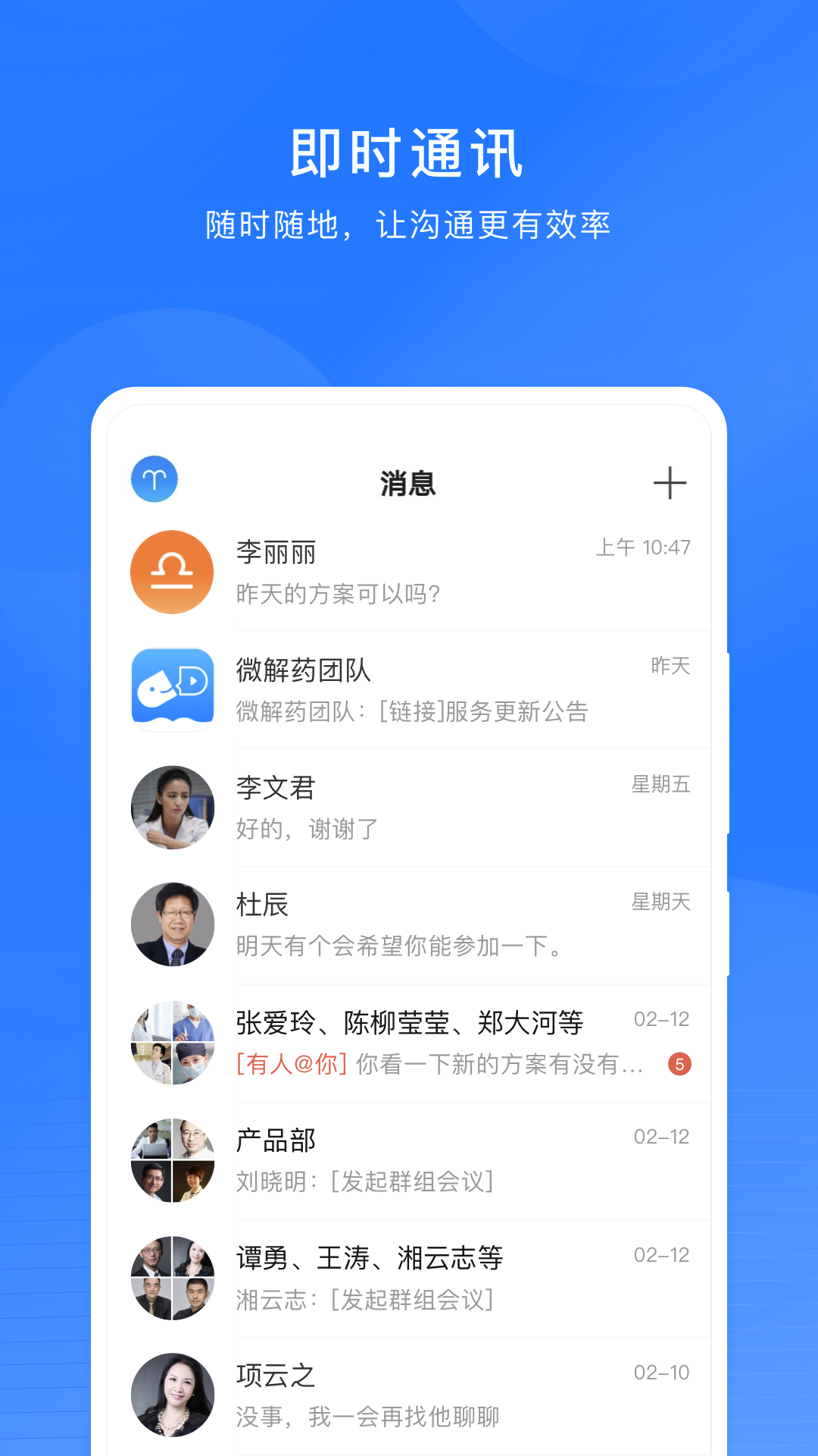 微解药软件封面